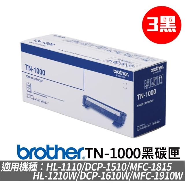 【Brother】TN-1000 黑色原廠碳粉匣(三入組)