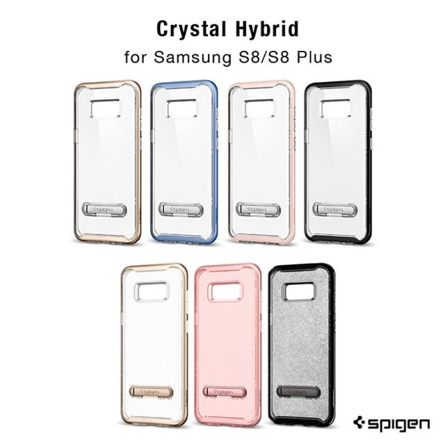 【Spigen】Galaxy S8 Crystal Hybrid-複合式立架邊框透明保護殼