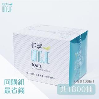 【QingJie輕潔】武漢防疫延長口罩使用時間墊純棉柔巾個人清潔巾/肌膚護理巾/美容巾(愛用團購組 共1800張)