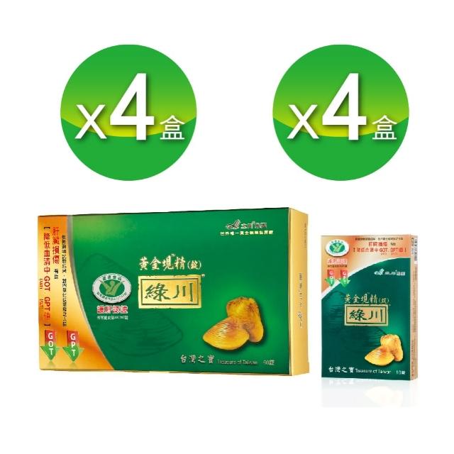 【全球黃金蜆生產原廠】綠川健字號黃金蜆錠-280錠護肝活力組(60錠*4+10錠*4)