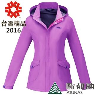 【ATUNAS 歐都納】女款綠森林防水透氣外套(防風衣/保暖/吸濕排汗/透溼/輕量/透氣A-G1702W粉紫)