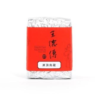 【王德傳】凍頂烏龍茶葉150g