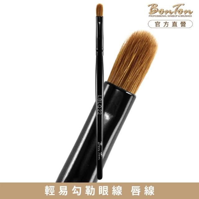 【BonTon】墨黑系列 圓唇/唇刷 LBLQ22 貂毛