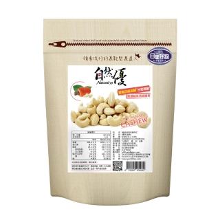 【自然優】輕烘焙原味腰果仁150g(原味堅果系列)