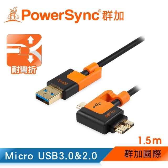 PowerSync 群加