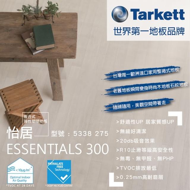 【法國Tarkett】Essentials 300 怡居系列(歐洲進口整捲式地板-275 淺白橡木色 經典尺寸2m*1.5m)