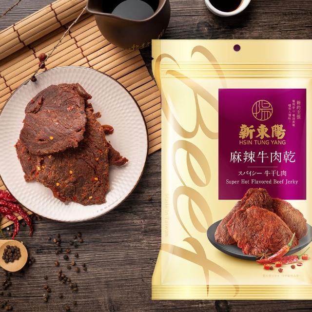 【新東陽】牛肉乾大包210gx3包(口味任選)