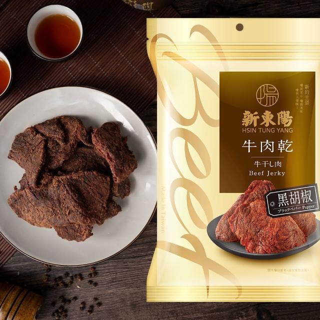 【新東陽】牛肉乾大包210gx3包(口味任選)