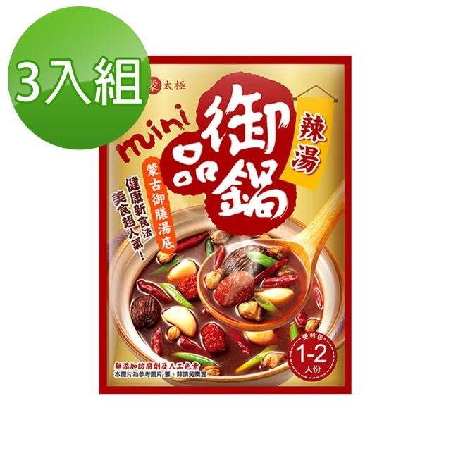 【台灣蒙太極】御品鍋-蒙古辣湯3入組