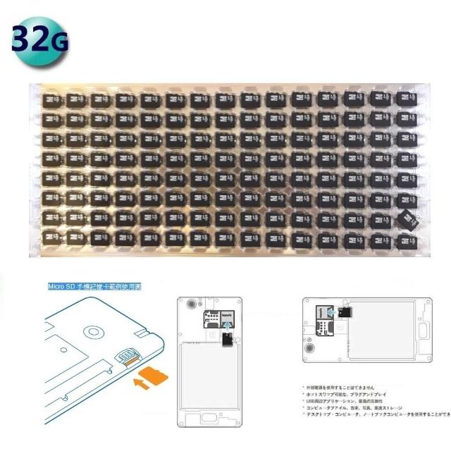 【H C】Micro SD 32GB C10(120入一盤裝)