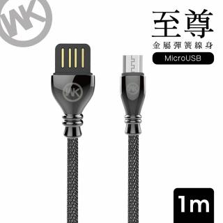 【WK】1M 至尊系列 Micro-USB 鋅合金充電傳輸線(WDC 028-THM)
