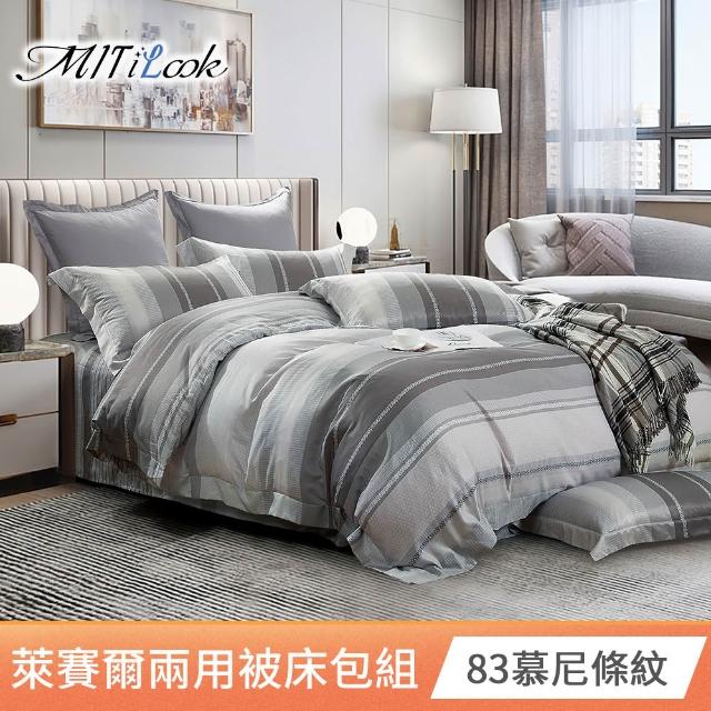 【MIT iLook】頂級台灣製萊賽爾天柔絲兩用被床包組(雙人/加大/多款可選)