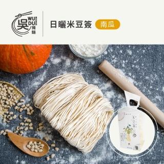 【吳獨麵】日曬米豆簽-南瓜麵  450g-無醬(快煮麵、無毒麵、泡麵)