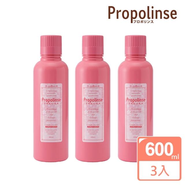 【Propolinse】季節限定櫻花蜂膠漱口水(600mlX3瓶)