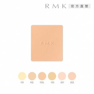 【RMK】輕柔空氣感粉餅-蕊 10.5g(效期：2022/11)