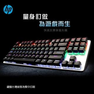 【HP 惠普】有線機械式電競鍵盤(GK200)