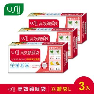 【USii】高效鎖鮮袋/保鮮袋 立體袋 L(三入組)