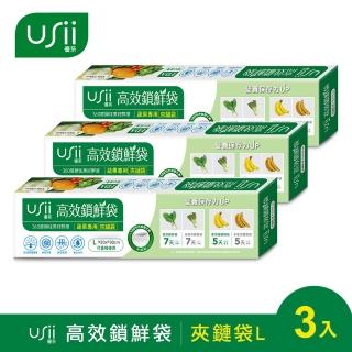 【USii】高效鎖鮮袋 夾鏈袋 L(三入組)