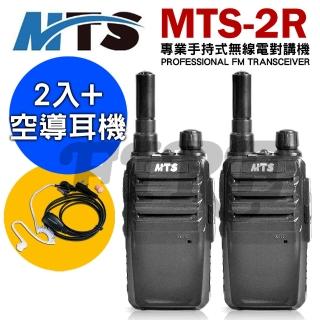 【MTS】MTS-2R 專業手持式無線電對講機(2入組 贈空導耳機 MTS2R)
