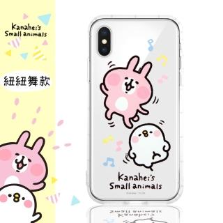 【卡娜赫拉】iPhone X /5.8吋 防摔氣墊空壓保護套(妞妞舞)