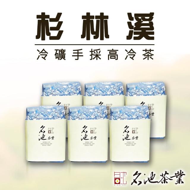 【名池茶業】冷礦杉林溪手採高冷茶(150gx6)