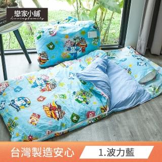 【戀家小舖】台灣製幼稚園兒童睡袋-可拆開清洗(多款任選)