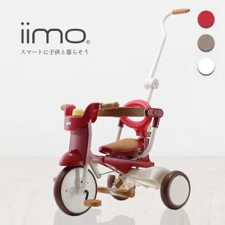 【升級版-日本iimo】兒童三輪車#02折疊款 - 三色可選