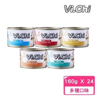 【Vi.chi 維齊】狗用罐頭 160g*24罐組(狗罐/犬罐)