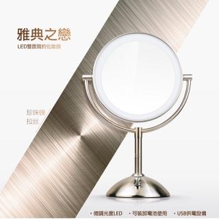 【水美人】7吋LED兩面型化粧鏡(MJ-T063)