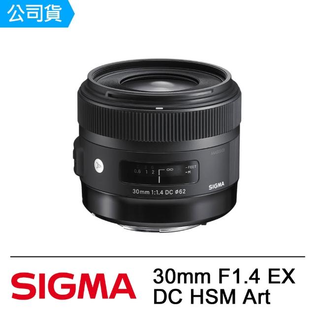 【Sigma】30mm F1.4 EX DC HSM Art(公司貨)