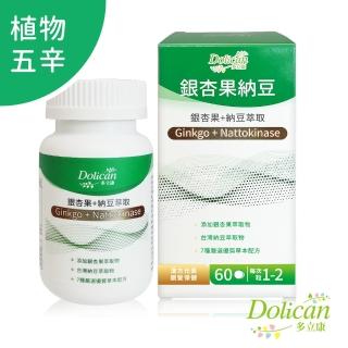 Momo購物網推薦的 多立康 銀杏果 納豆激 60粒 瓶 優惠特價404元 網購編號