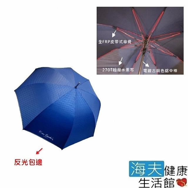 【海夫健康生活館】皮爾卡登 紳士防風 高爾夫球直傘 超大傘面 強力抗風 雨傘(3421)