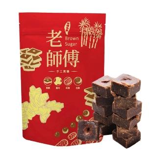 【老師傅黑糖】黑糖薑母茶磚500gx1包 獨立包裝 任選(薑母/紅棗桂圓/薑母紅棗桂圓/玫瑰四物/海燕窩/桂花)