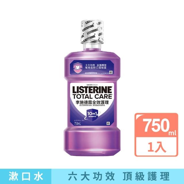 【Listerine 李施德霖】全效護理漱口水(750ml)