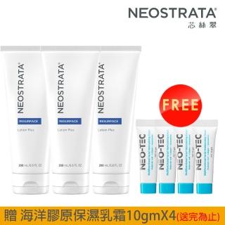 【NeoStrata 妮傲絲翠】果酸深層保養乳液200ml（新包裝）(團購三入組)