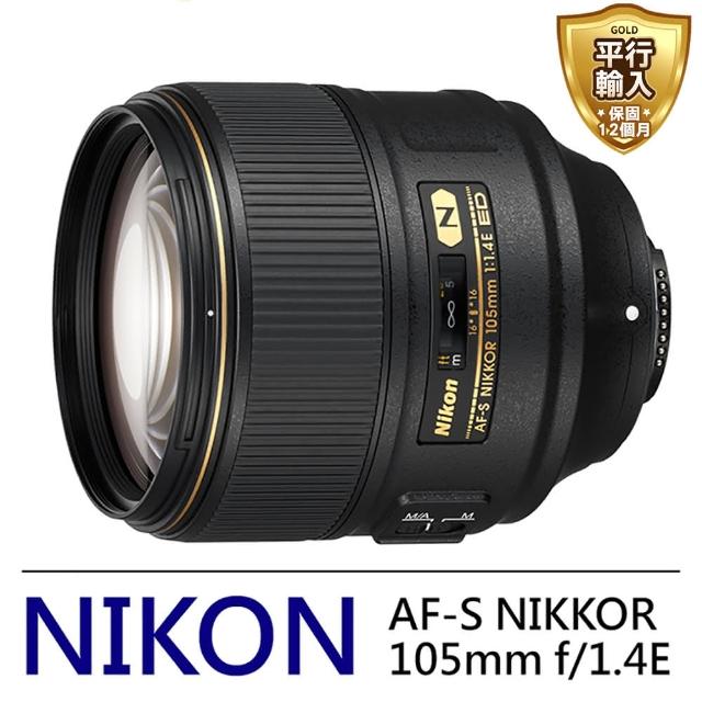 【Nikon 尼康】AF-S NIKKOR 105mm f/1.4E ED 遠攝及超遠攝定焦鏡頭(平輸)