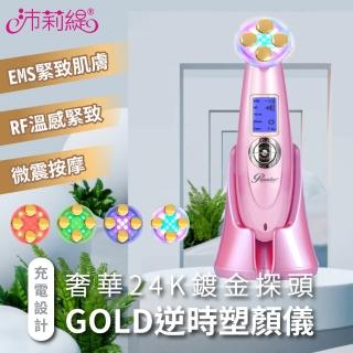 【PANATEC 沛莉緹】Liffy GOLD逆時塑顏儀-浪漫紫(K-651P)
