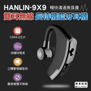 【HANLIN】9X9(雙耳無線 長待機藍芽耳機)
