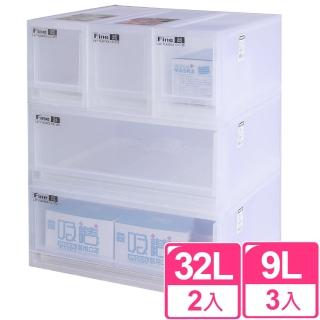 【愛收納】積木抽屜整理收納箱五件組(大2小3)