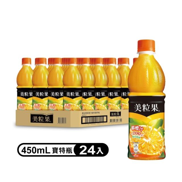 【美粒果】柳橙汁450ml(24入/箱)