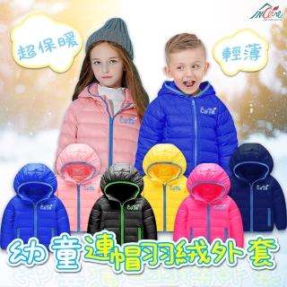 【Incare】幼童優質白鴨絨連帽保暖羽絨外套-男女款(100CM-140CM)