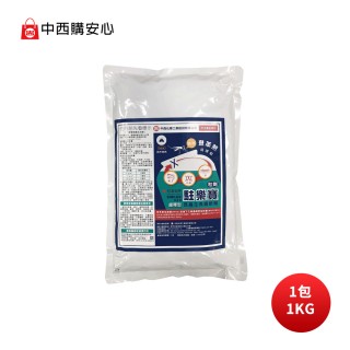 【中西化學】駐樂寶-昆蟲生長調節粒劑/1KG*1包(防蚊、滅孑孓/無抗藥性)