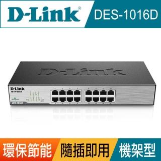 【D-Link】友訊★DES-1016D_16埠桌上型乙太網路交換器