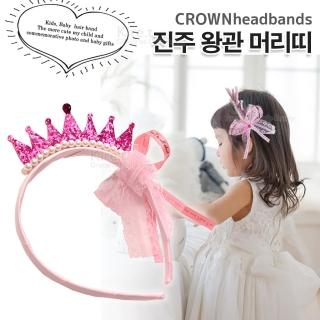 【kiret】韓版 兒童 皇冠髮箍-多色隨機(公主 蕾絲 蝴蝶結 珍珠 王冠 髮圈 頭箍 髮飾 頭飾)