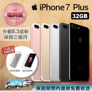 【Apple 蘋果】福利品 iPhone 7 Plus 32GB 5.5吋 雙鏡頭 智慧手機(贈玻璃貼+空壓殼)
