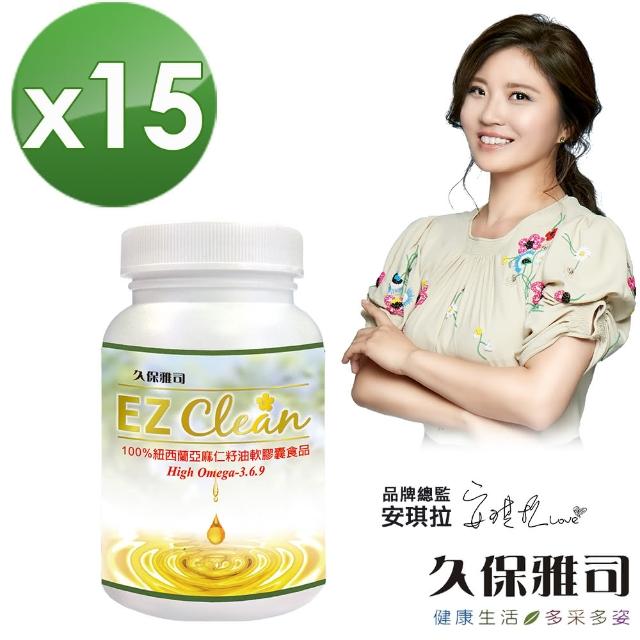 久保雅司 Ezclean100 紐西蘭天然亞麻仁籽油軟膠囊 60粒 15 Momo購物網