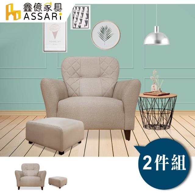 【ASSARI】安井單人座貓抓皮獨立筒沙發(含椅凳)