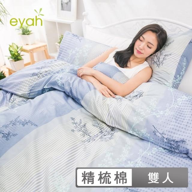 【eyah 宜雅】全程台灣製100%頂極精梳棉雙人床包被套四件組-(與你在夢里相遇-海洋藍)