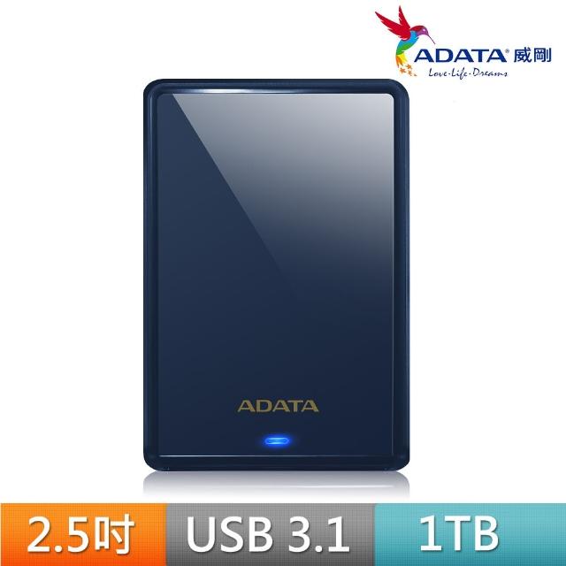 【ADATA 威剛】HV620S 1TB 2.5吋輕薄行動硬碟(藍)