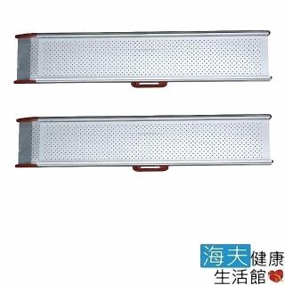 【海夫健康生活館】建鵬 JP-858-1 電動輪椅專用型 伸縮軌道 斜坡板 一組兩片 長305cm